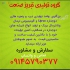 درب و پنجره دوجداره upvc آلومینیومی ترمال بریک در بوکان بهترین کیفیت