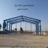 ساخت سوله دامداری ارزان در کردان صفر تا صد ساخت سوله دامداری ارزان ساخت