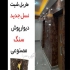 تولید ماربل شیت سامیت در تهران تولید ماربل شیت نسل جدید دیوارپوش سنگ