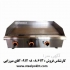 فروش دستگاه گریل رومیزی با قیمت مناسب در تبریز فروش دستگاه گریل رومیزی