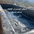 استخر ذخیره آب ژئوممبران گلخانه در تنکابن تولید و اجرای ورقه