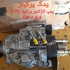 لوازم یدکی پرکینز ۴ سیلندر ۱۱۰۴c ۱۱۰۴D در تهران کیت کامل تعمیر موتور