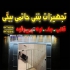 فروش سرجک تنظیم قالب بندی در شیراز فروش سرجک قالب بندی در اندازه های 40