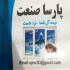 تولید و نصب پنجره دو جداره upvc در کرج تولید و نصب پنجره دو جداره upvc