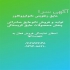 عایقکاری سقف سوله با رنگ عایق نانوایزوکاور در تهران عایقکاری سقف سوله