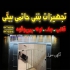 فروش قالب فلزی بتن فروش کنج قالب فلزی استاندارد در کرمانشاه تولید
