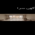 فروش درب و پنجره ی upvc قیمت مناسب در بوشهر فروش درب و پنجره ی upvc