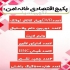 پکیج اقتصادی دوربین مداربسته خانه امن در ابریشم پکیج فوق العاده اقتصادی