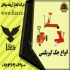 قیمت جک ۱ تن قیمت جک بالابر گیربکسی در یزد قیمت جک 1 تن قیمت جک