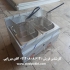 سرخ کن رومیزی ۲ لگن گازی در اصفهان سرخ کن دو لگن صنعتی رومیزی جهت سرخ