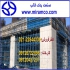 فروش قالب بتن فلزی جک سقفی ۴ متری در تهران فروش قالب بتن فلزی جک سقفی 4