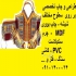 چاپ روی چرم سنگ مورد استفاده هدایای تبلیغاتی در تهران چاپ مستقیم روی
