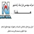 محاسبه طراحی و ساخت استخر ساخت سونا و جکوزی در رشت محاسبه طراحی
