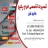 تعمیرات تخصصی پکیج در تبریز تعمیرات تخصصی انواع پکیج های دیواری ایرانی
