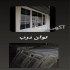 پنجره سازی هافمن توان درب در تبریز کارخانه ساخت پنجره های دوجداره