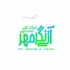 احداث نهالستان و احداث باغ میوه ترمیم و توسعه باغ در تهران ❇️دوره