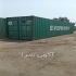 فروش کانتینر ۲۰ فوت و ۴۰ فوت در تبریز بهترین فروشنده انواع کانتینر 40