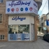 نمایندگی جک سیماران &#۱۶۰;جک ۴s و جک ۶s سیماران در کرج نمایندگی جک
