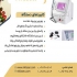 فروش دستگاه پلاسما Plasma FIREBOLT در تهران دستگاه پلاسما فایربلت پلاس