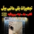 تولید کننده قالب فلزی با محکم ترین متریال در شیراز تولید کننده قالب