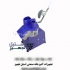 دستگاه خلال کن سیب زمینی و پیاز در تبریز اسلایسر صنعتی میوه و خلال کن