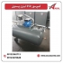 دستگاه کمپرسور هوا هوای فشرده در شهرقدس برای خرید دستگاه کمپرسور 550