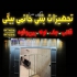 تولید جک سقفی ساختمانی با بالاترین کیفیت در اهواز تولید جک سقفی