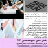 ازبیلت ساختمان طراحی نقشه در مشهد ترسیم انواع نقشه های تاسیسات