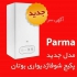 نمایندگی بوتان نصب پکیج و آبگرمکن رایگان در کرمانشاه تنها نماینده