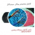پارس گرانول گرانول ضایعات pvc در پیشوا پارس گرانول تولید کننده گرانول