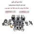 چکش هیدرولیکی (پیکور) نو STM۲۰ در تبریز چکش هیدرولیکی پیکور نو STM20
