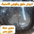 عایق رطوبتی مشکی عایق بام عایق جکوزی و استخر در محمودآباد عایق