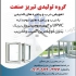 بهترین قیمت پنجره دوجداره upvc درب آلومینیومی در ارومیه بهترین قیمت