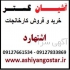 فروش کارخانه در اشتهارد کارخانه فلزی فروش کارخانه فلزی در اشتهارد