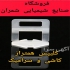 انجام همتراز کردن کاشی فروش گوه و کلیپس در محمودآباد با استفاده