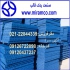 پلای وود روسی قیمت قالب بتن تجهیزات قالب بندی در تهران پلای وود