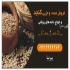 رازیانه در تهران ♨️فروش ویژه ♨️فروش عمده و جزیی ✅رازیانه همدان ✅رازیانه