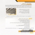 فروش وافل در اهواز قالب سقف وافل نمونه ای جدید و مدرن از سقف های مشبک
