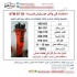 چکش هیدرولیکی (پیکور) نو STM۵۰ در تبریز چکش هیدرولیکی پیکور نو STM50