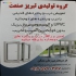 تولید درب پنجره دو جداره upvc نصب پنجره در تبریز تبریز صنعت با سالها