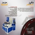 دستگاه پانچ cnc در پاکدشت دستگاه پانچ cnc با قابلیت سوراخکاری پلیت