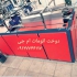فروش دستگاه تولید دستمال کاغذی و دوخت صفحه ای در اصفهان قابل توجه بنک