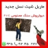 ماربل شیت دقت پلاست دیوارپوش سنگ مصنوعی در تهران دیوارپوش سنگ مصنوعی