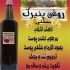 تولید روغن پنیرک در تهران تولید روغن پنیرک با کیفیت بالا و کاملا تضمینی