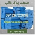 فروش تجهیزات قالب بندی بتن پلای وود قالب بتن در تهران فروش تجهیزات قالب