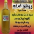 روغن آمله عمده و جزئی در تهران تولید روغن آمله تولید و پخش روغن آمله