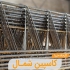 فروش تیرچه و خرپا صنعتی در قائم شهر بازرگانی زیرو با تولید و فروش خرده