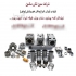 چکش هیدرولیکی (پیکور) نو STM۱۵۱ در تبریز چکش هیدرولیکی پیکور نو STM151