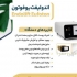 اجاره دستگاه لیزر اندولیفت لیفت و جوانسازی صورت در سلفچگان دستگاه