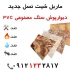 تولید کننده سنگ مصنوعی سامیت در تهران بزرگترین تولید کننده دیوارپوش